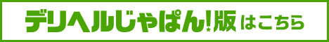 店舗詳細 福岡ちゃんこ大牟田店｜デリヘルじゃぱん