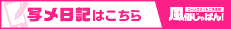 写メ日記一覧 福岡ちゃんこ大牟田店｜風俗じゃぱん