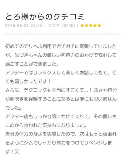 はづき	の写メ