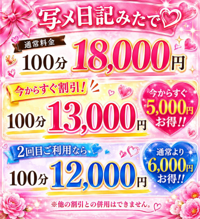 なのかの写メ
