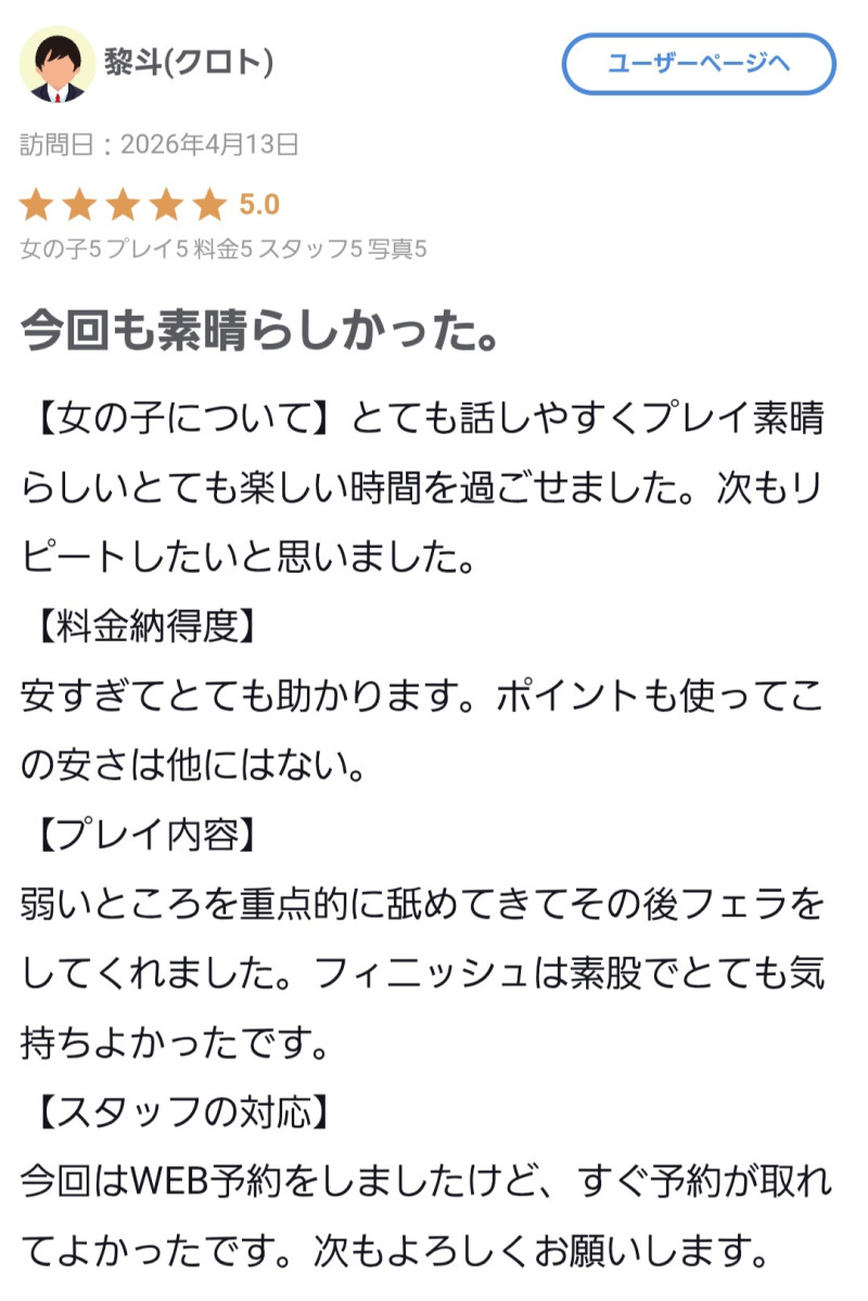 はづき	の写メ